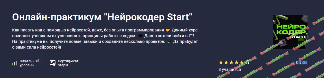 neurocoder-start-clean.png