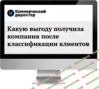 official-kommercheskiy-direktor.png