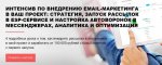 intensiv-po-vnedreniju-email-marketinga-v-vash-proekt.jpg