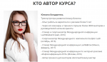 Юлиана Бондаренко Как Beauty мастеру увеличить поток клиентов из инстаграма