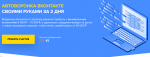 Автоворонка-продаж-во-ВКонтакте.png
