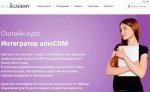 lukashevich-integrator-amocrm-2018-skachat.jpg