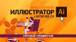2d-illustr_picture-top.jpg