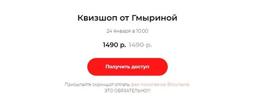kvizshop-ot-gmyrinoj.jpg