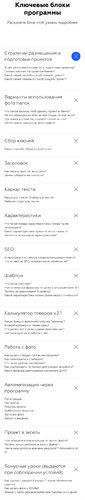 Программа обучения Авито профессионал.jpg