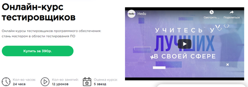 10-onlajn-kurs-testirovshhikov-google-chrome-1.png