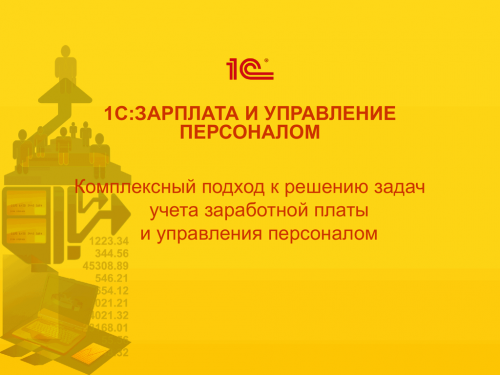 1с.png