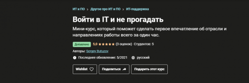 войти в it.png