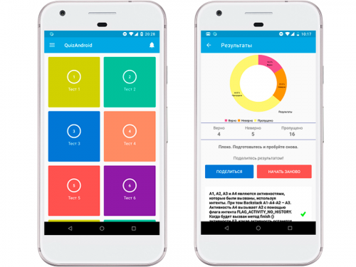 QuizApp1.png