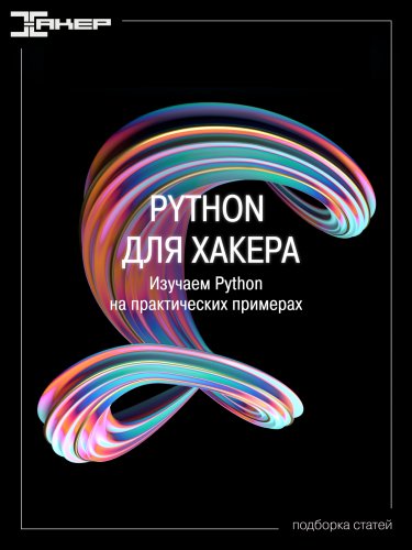 python4-v.jpeg