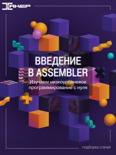 assembler-v.png