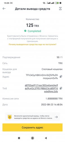 Screenshot_2022-08-23-15-05-18-516_com.binance.dev.jpg