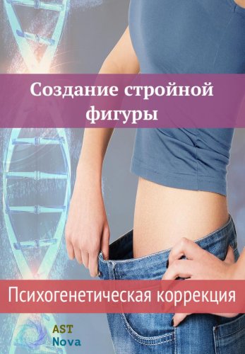 genetic-weight-loss-concept.jpg