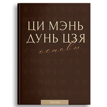 qmdjbook1.jpg