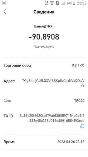 Screenshot_2023-04-26-23-35-29.png