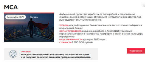Screenshot_2020-12-25 Бизнес-курсы и тренинги Like Ценр Екатеринбург.png