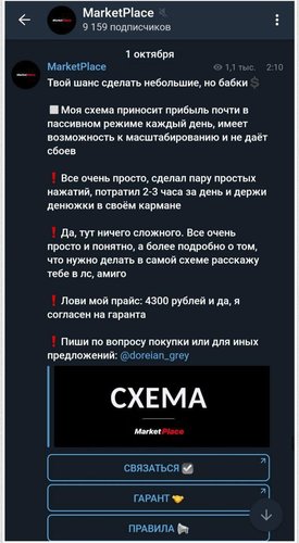 продажник (1).jpg