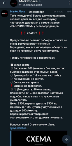 Продажник (3).png