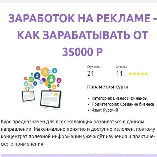 anastasija-kiseljova-zarabotok-na-reklame-kak-zarabatyvat-ot-35000-r.-2019.jpg