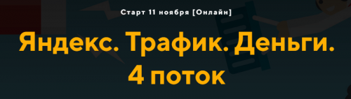 ятд4.png