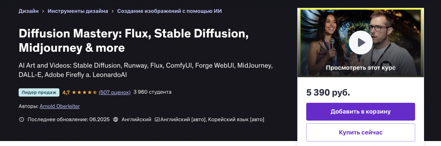 Снимок экрана 2025-06-21 в 23.51.21.png