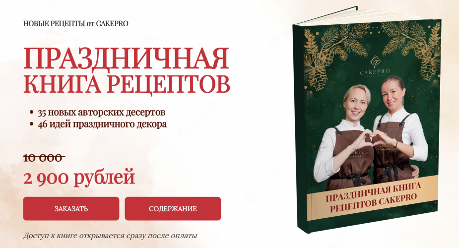 Снимок экрана 2025-07-09 в 10.21.10.png