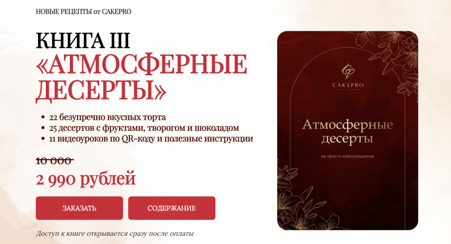Снимок экрана 2025-07-10 в 13.31.31.png