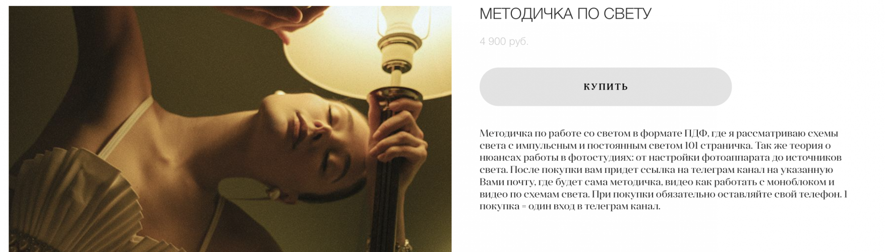 Снимок экрана 2025-07-25 в 10.32.36.png