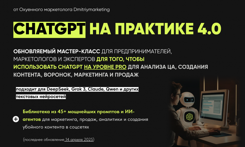 Снимок экрана 2025-07-31 в 09.58.30.png