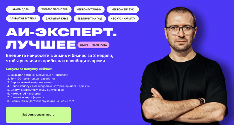 Снимок экрана 2025-08-18 в 14.23.43.png