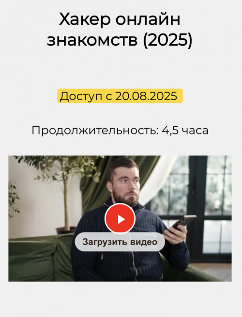 Снимок экрана 2025-08-21 в 13.55.50.png