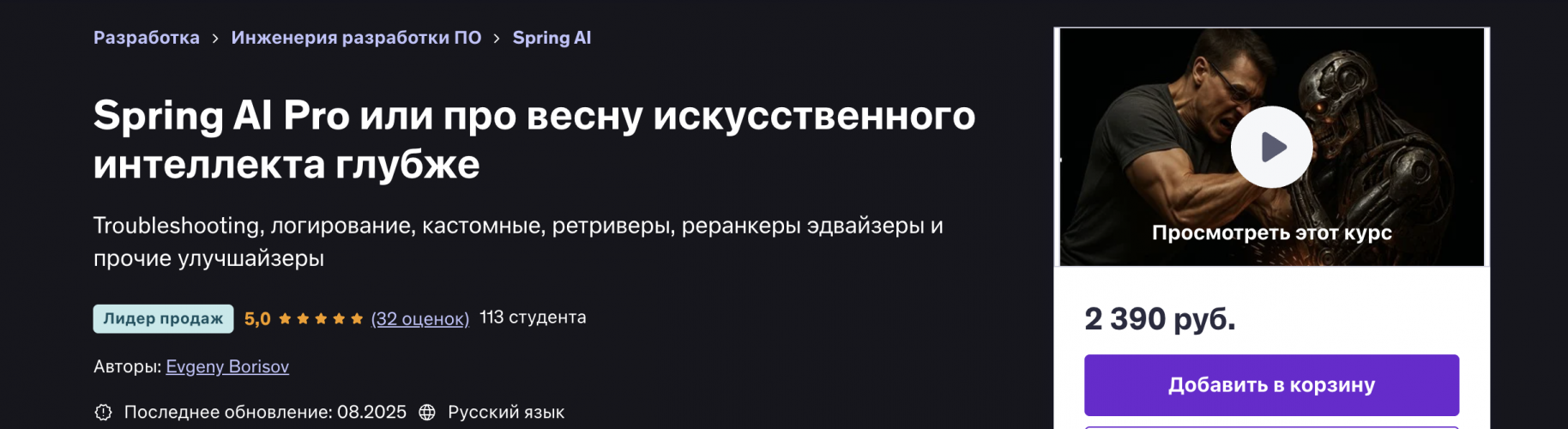 Снимок экрана 2025-08-22 в 14.52.44.png