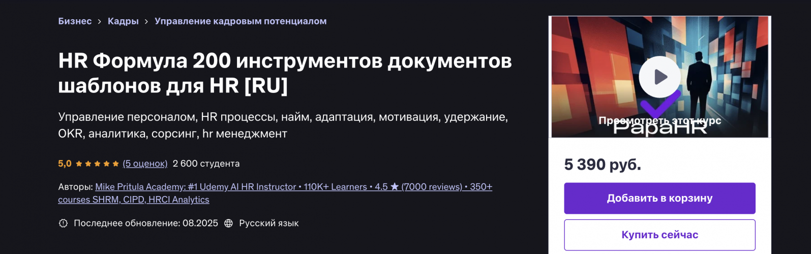 Снимок экрана 2025-08-25 в 09.39.13.png Снимок экрана 2025-08-25 в 09.39.13.png