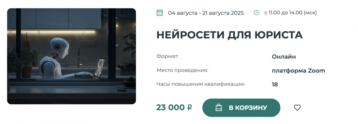 Снимок экрана 2025-08-26 в 14.37.52.png