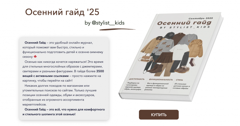 Снимок экрана 2025-09-25 в 08.33.21.png