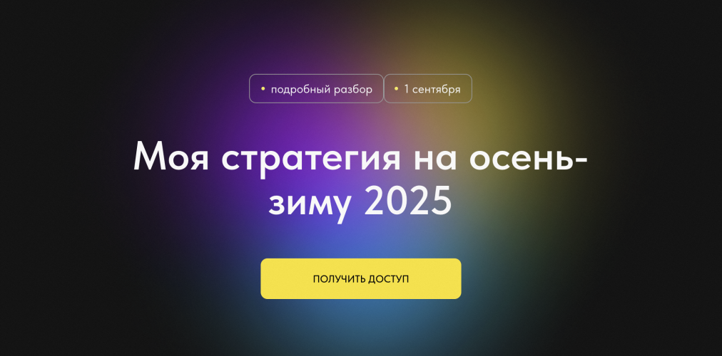 Снимок экрана 2025-09-27 в 22.22.16.png