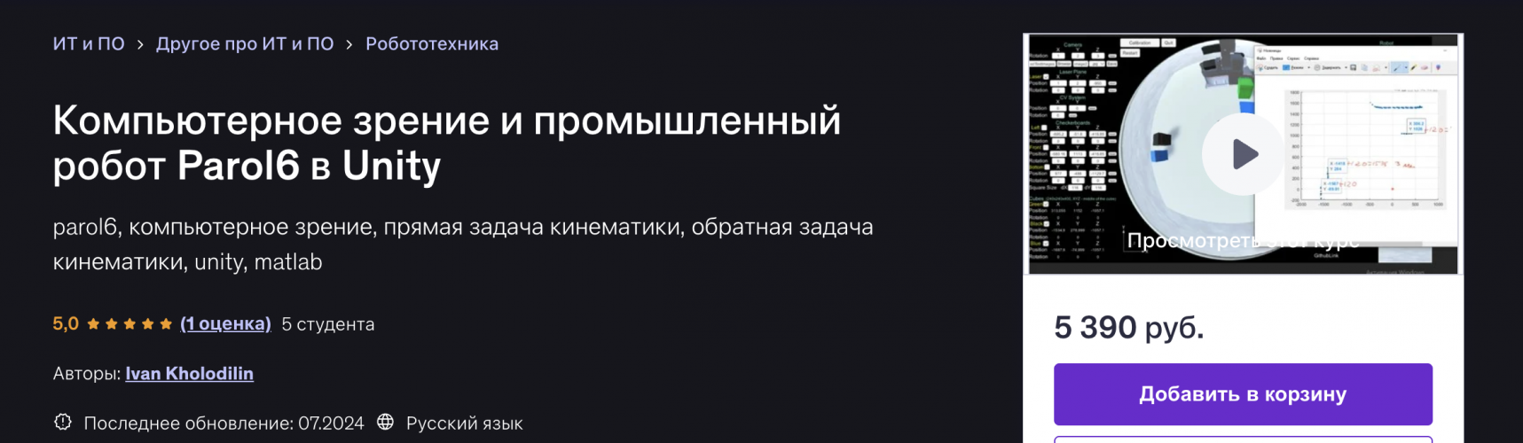 Снимок экрана 2025-10-26 в 22.43.46.png