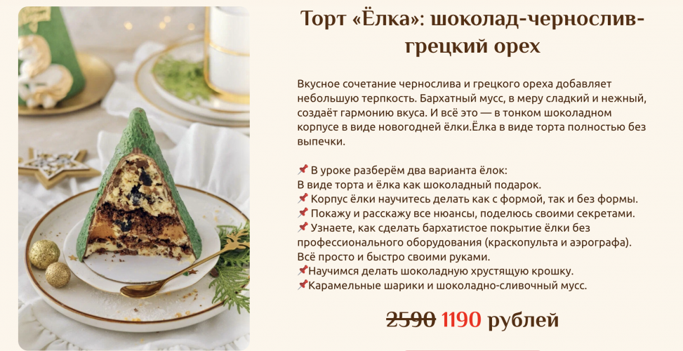 Снимок экрана 2025-11-17 в 08.33.27.png