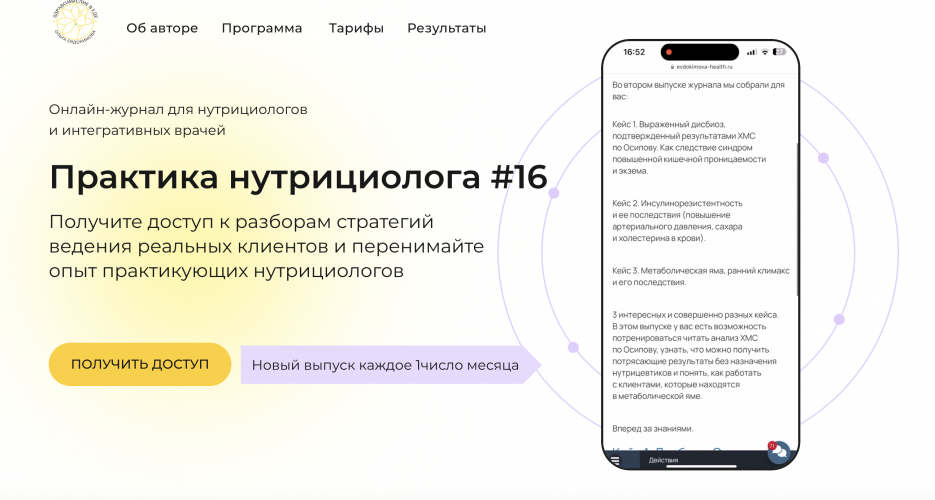 Снимок экрана 2025-11-26 в 20.26.16.png