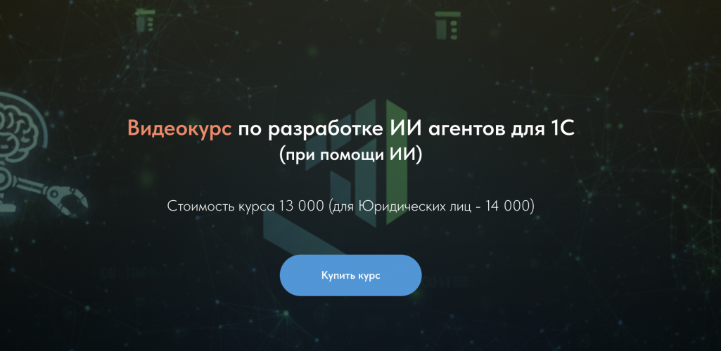 Снимок экрана 2025-11-26 в 20.22.43.png