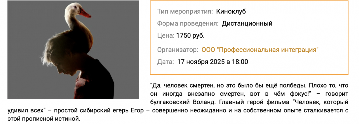 Снимок экрана 2025-11-27 в 11.49.15.png