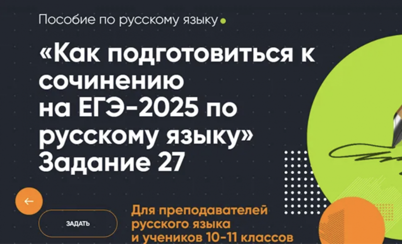Снимок экрана 2025-11-27 в 16.37.47.png