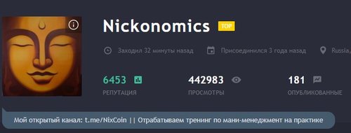 21471574-traderfond-vebinar-po-mani-menedgmentu-v-investitsiyah-ot-top-trejdera-nickonomics.jpeg