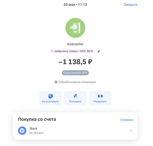 Снимок экрана 2026-05-20 в 11.14.49.png