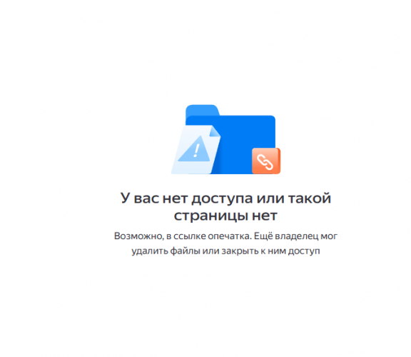 Opera Снимок_2026-07-23_002252_disk.yandex.ru.png