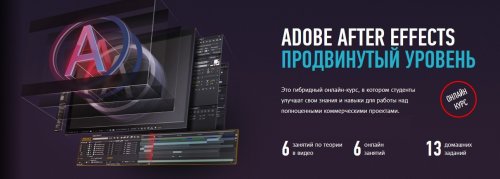 Adobe After Effect advanced (1).jpg