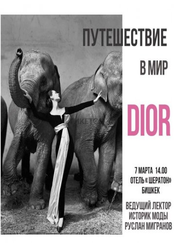 17895u47262_dior_tckt.jpg