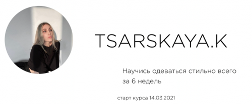 06.царская.png