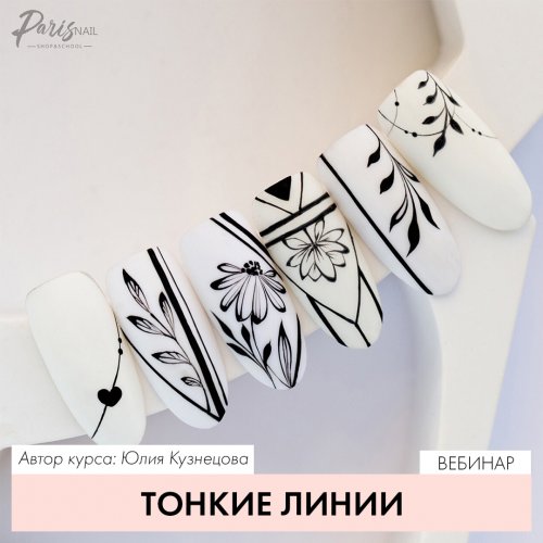 Tonkie-linii.jpg