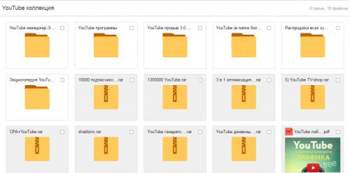YouTube коллекция.jpg